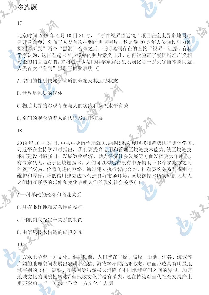 多选题1.jpg 多选题1.jpg