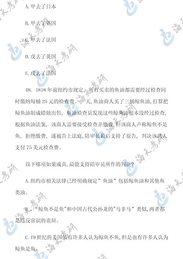 管理类联考逻辑-16.jpg 管理类联考逻辑-16.jpg