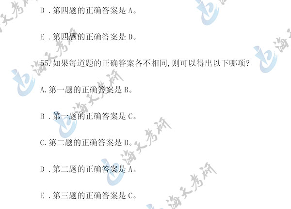 管理类联考逻辑-22.jpg 管理类联考逻辑-22.jpg